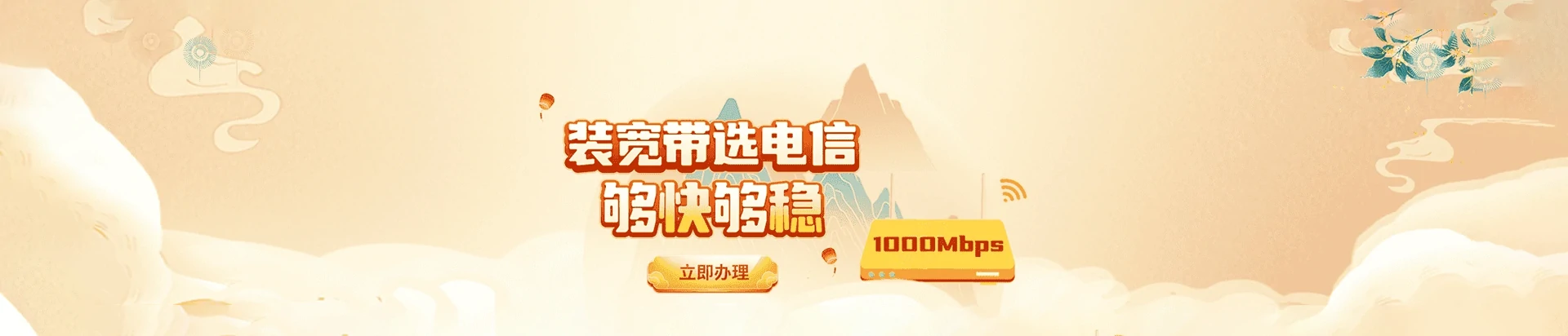 灵璧县电信宽带