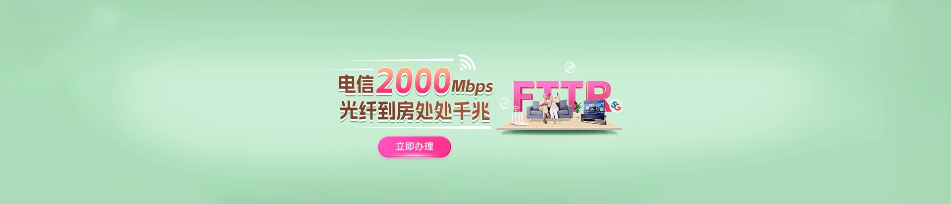 灵璧县电信宽带