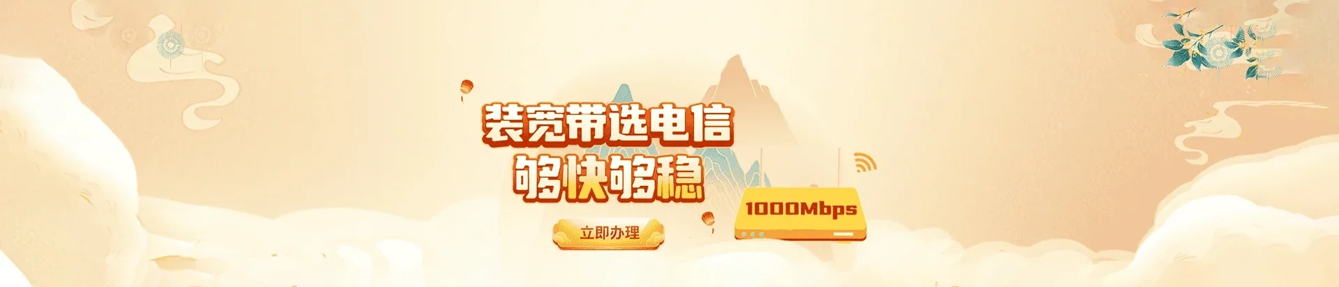 灵璧县电信宽带 宽带套餐