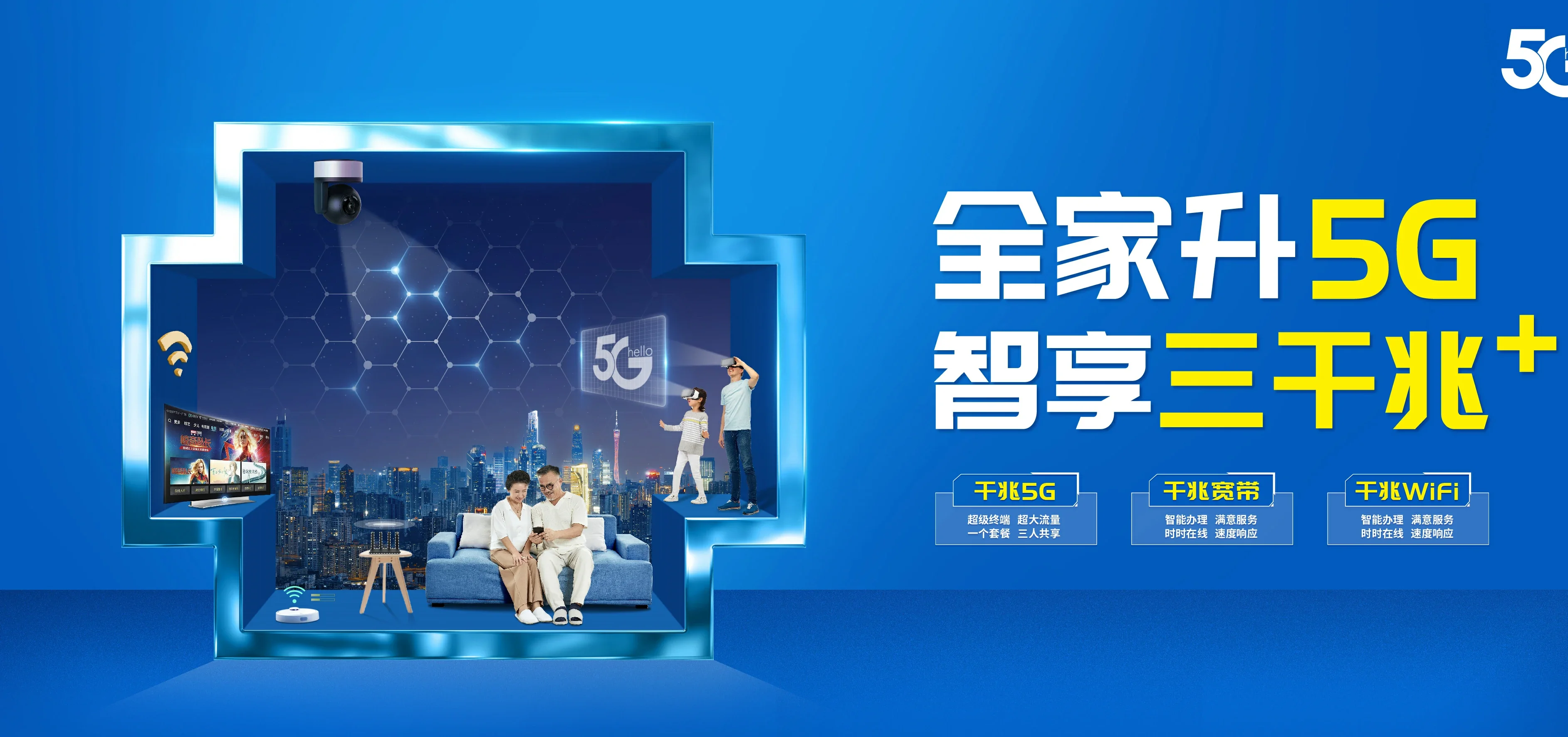 中国电信 灵璧县电信宽带 宽带套餐